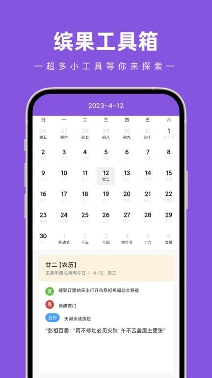 缤果工具箱安装下载