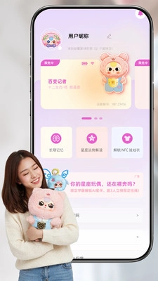 灵伴linksoul无广告版图1