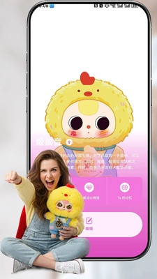 灵伴linksoul无广告版图2