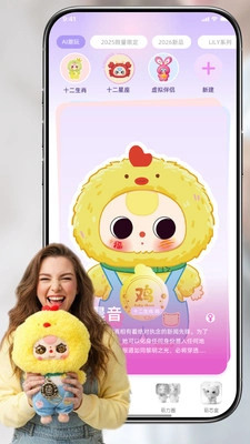 灵伴linksoul无广告版图3