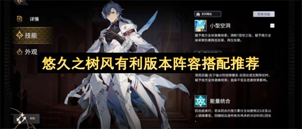 风有利环境下的悠久之树阵容组合建议