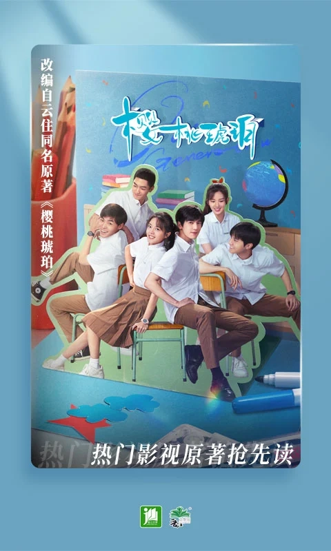 晋江文学城手机最新版图4