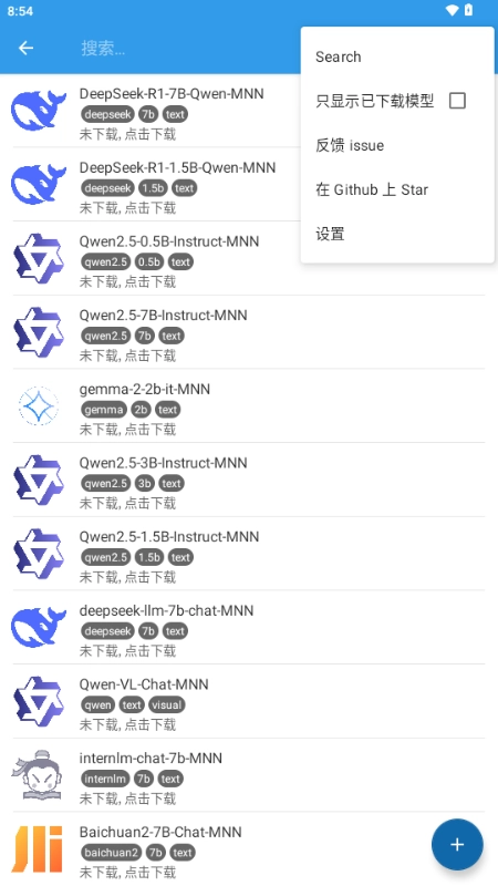 MNNChat安卓直装版图1