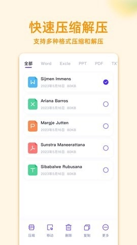 mt助手通用版图4
