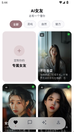 洛雅ai官方版图2