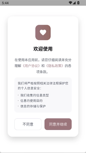 洛雅ai官方版图1