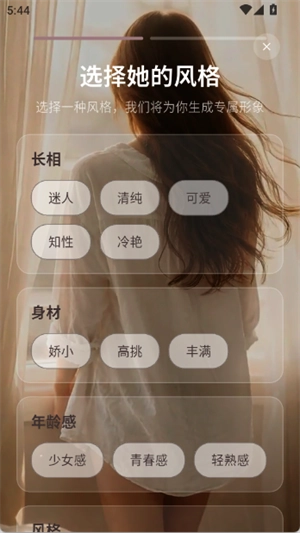 洛雅ai官方版图3