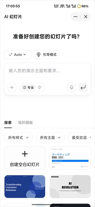 Genspark免费版下载