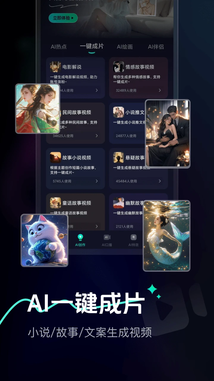 aimax手机正版图2