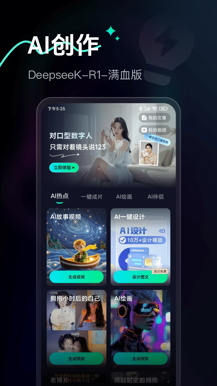 aimax手机正版图3