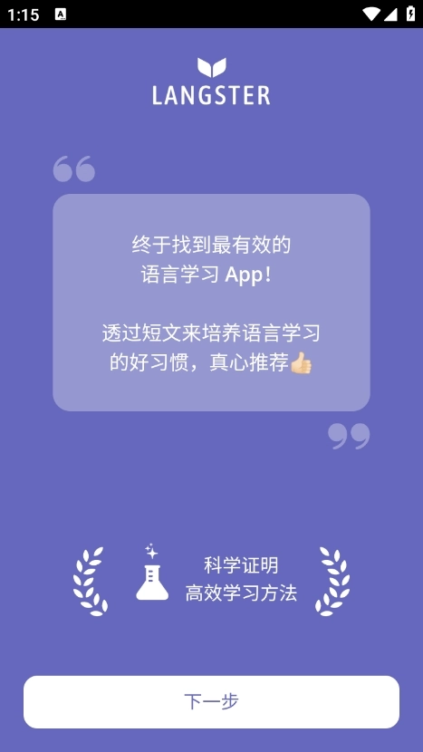 Langster原版图1