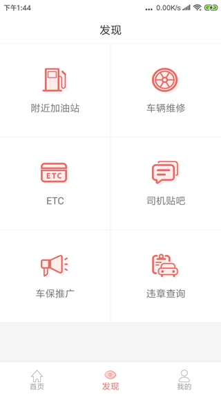 168运友物流免费版图4