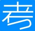考试在线安装