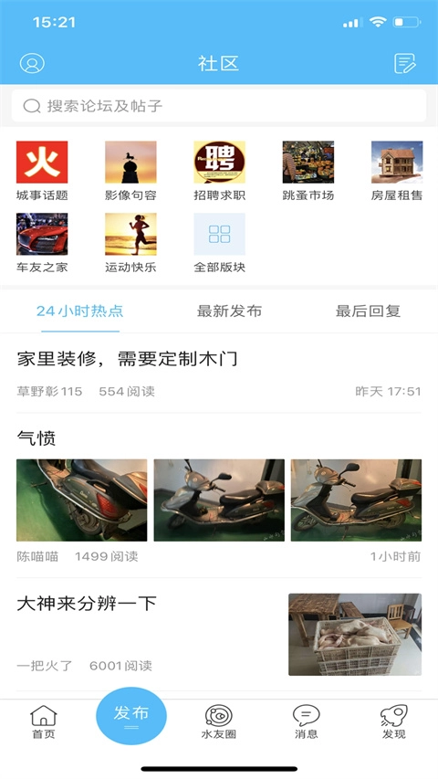 山水句容网免费原版图1
