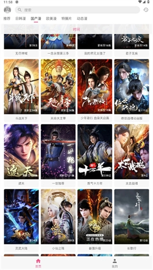 omofun动漫最新版