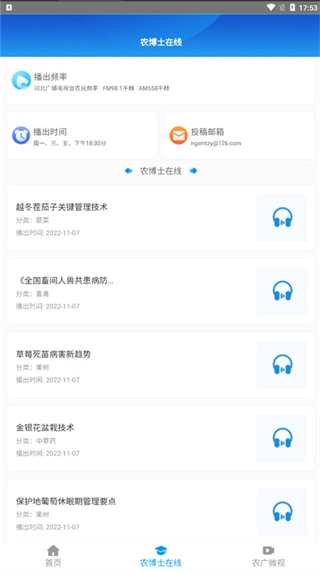 冀农云学堂