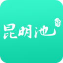西安昆明池