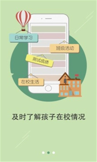 老师说教师端原版图2