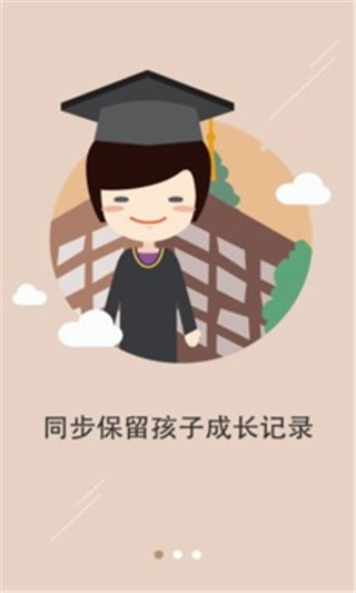 老师说教师端原版图4