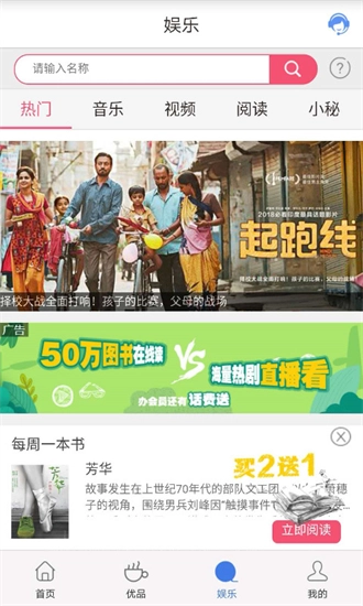 中国移动云南手机版