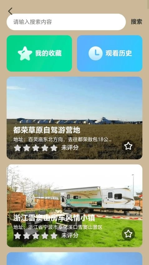 万全计步直装版图1