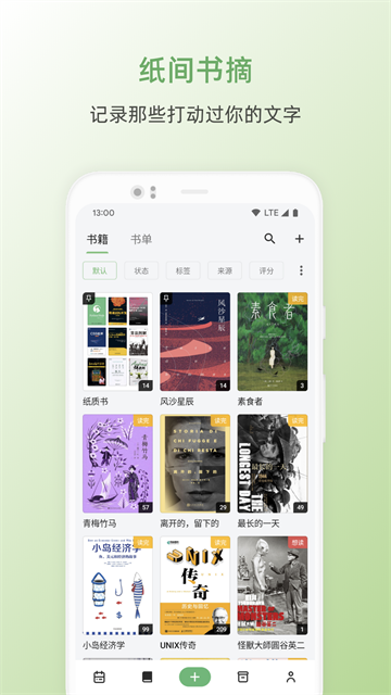 书伴4