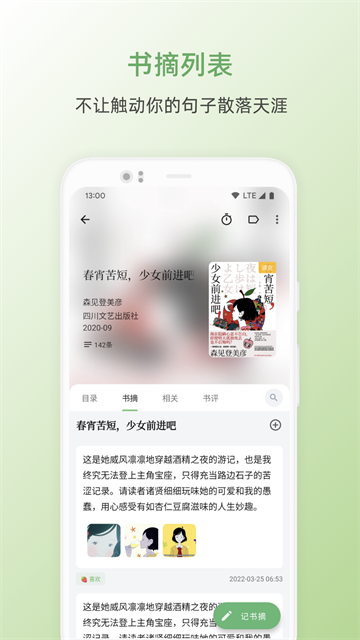 书伴3