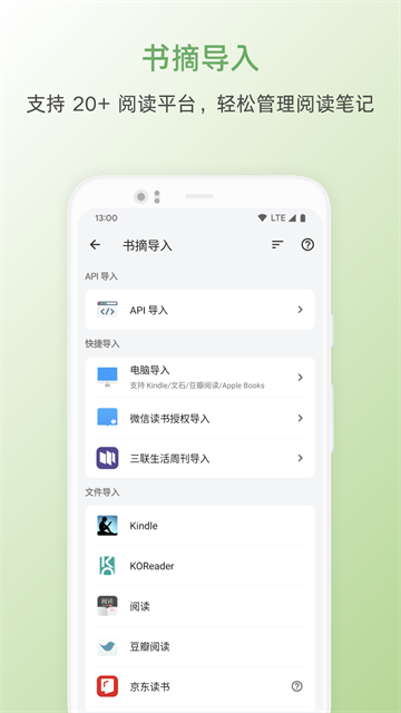 书伴免费下载