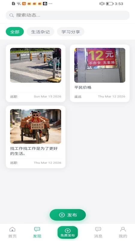 巡职4