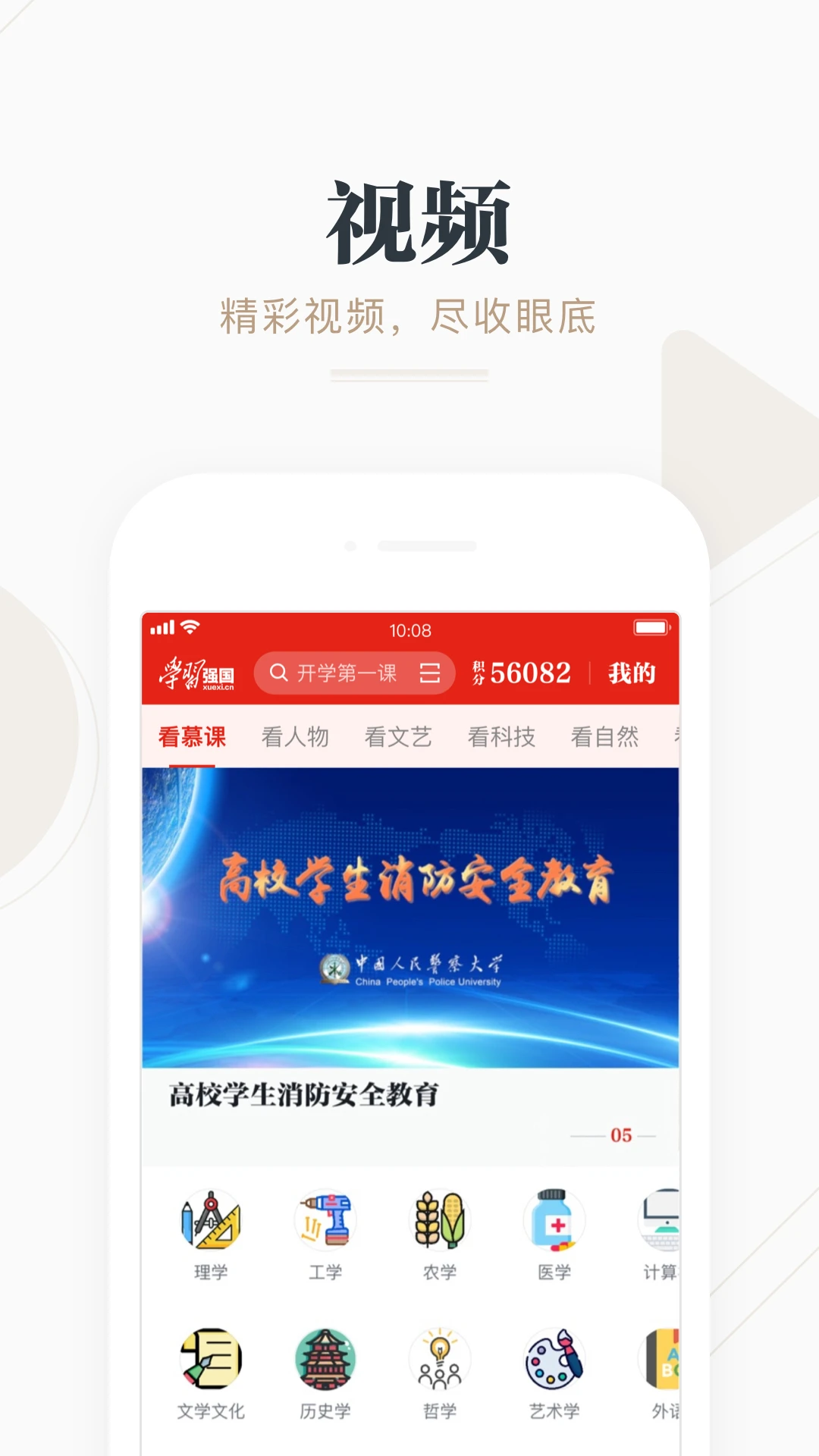 学习强国手机版2