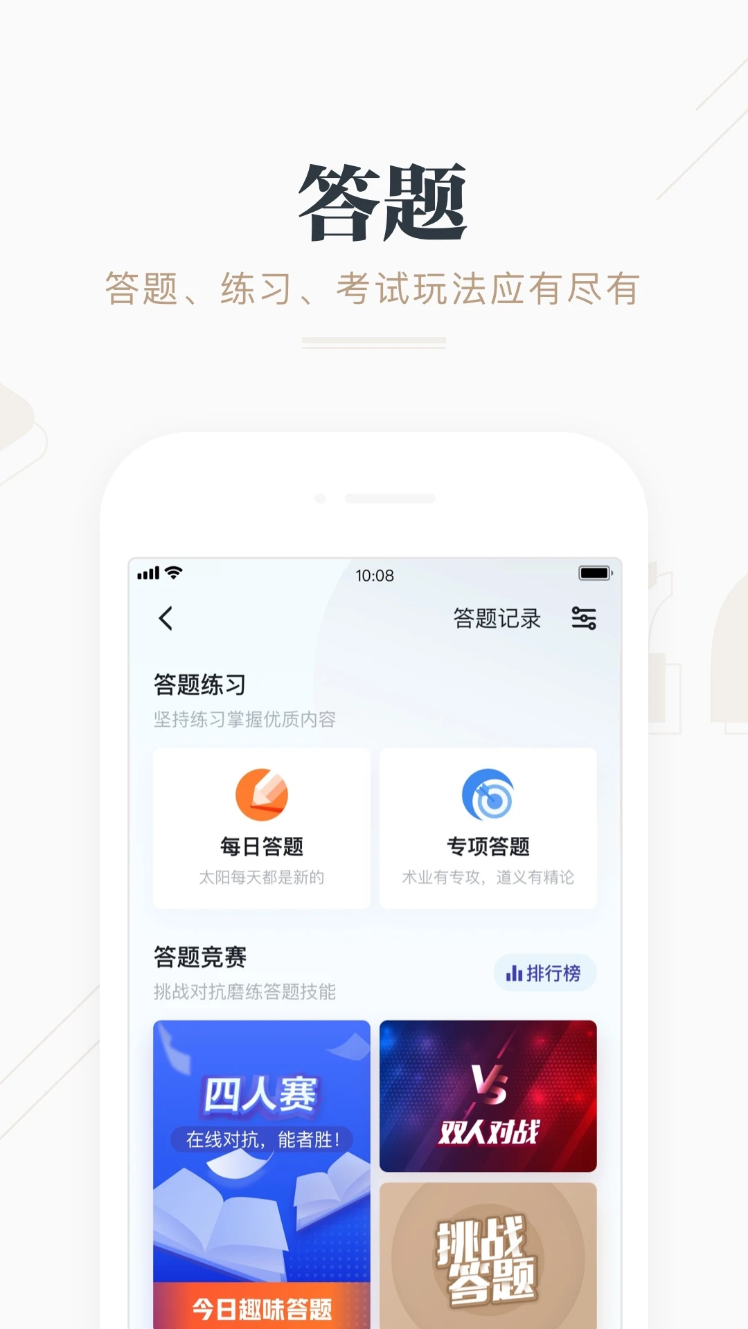 学习强国手机版3