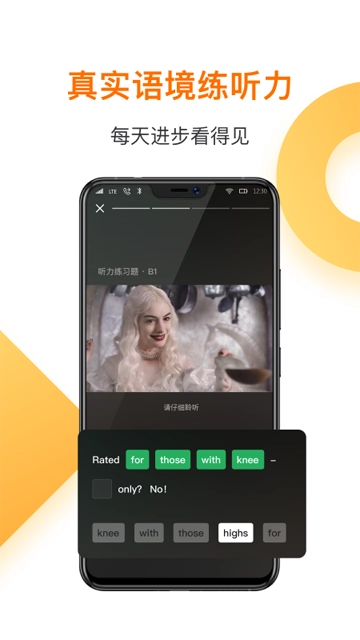 一点英语官方版图2