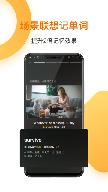 一点英语官方版图4