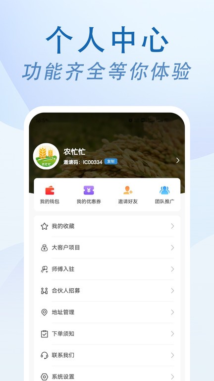农忙忙农户3