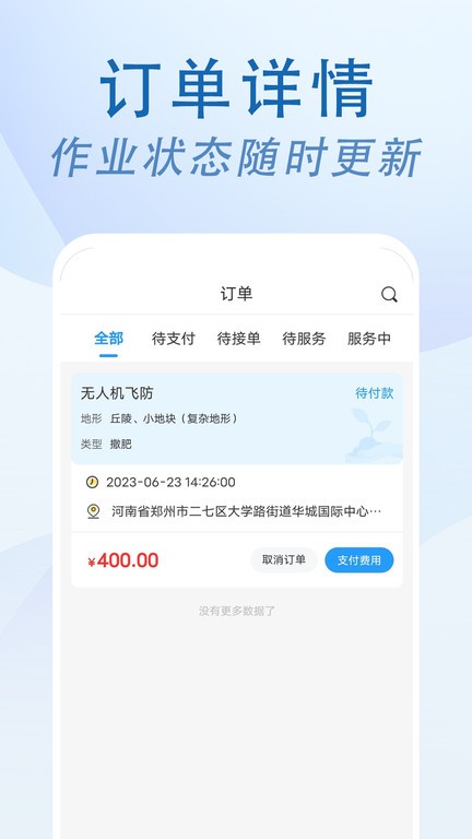 农忙忙农户1