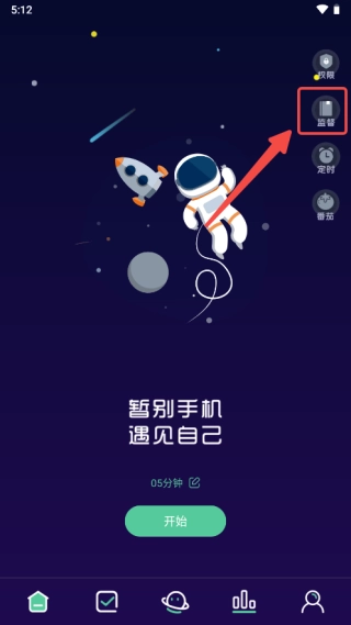禅定空间软件免费下载
