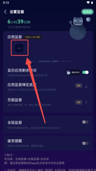 禅定空间软件免费下载