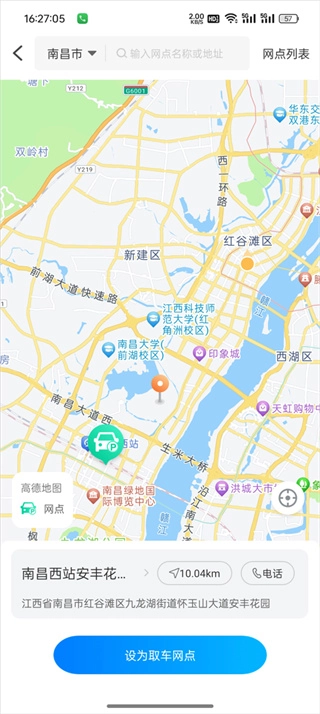摩捷出行安装中文版下载