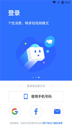 PikPak中文版下载