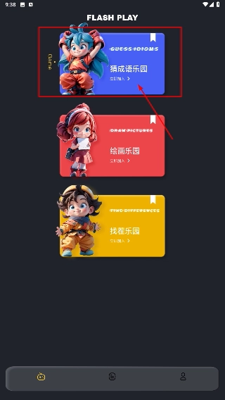 百分网乐园安卓版下载