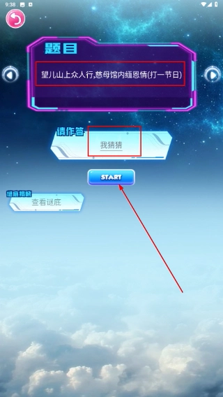 百分网乐园安卓版下载