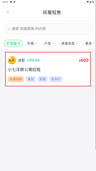 巡职正式版下载