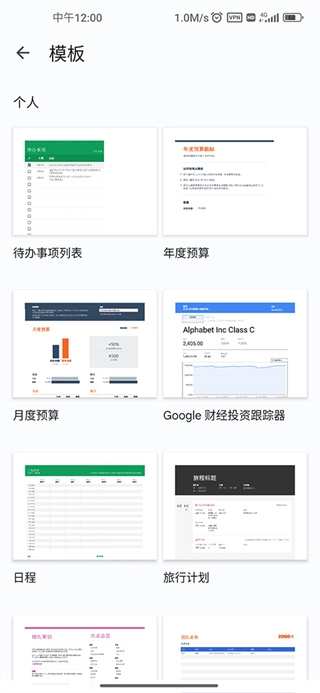 谷歌表格官网版下载