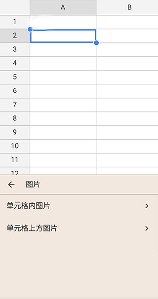 谷歌表格官网版下载