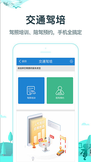 常熟行app下载
