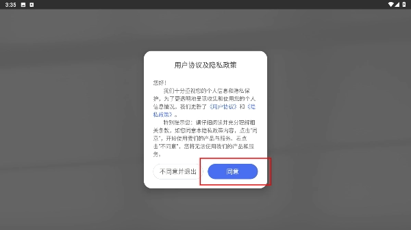 美安思维官方版下载