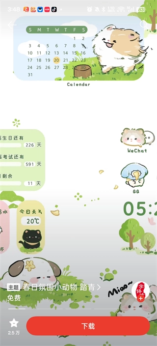 oppo主题商店手机下载
