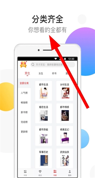 万读小说软件下载