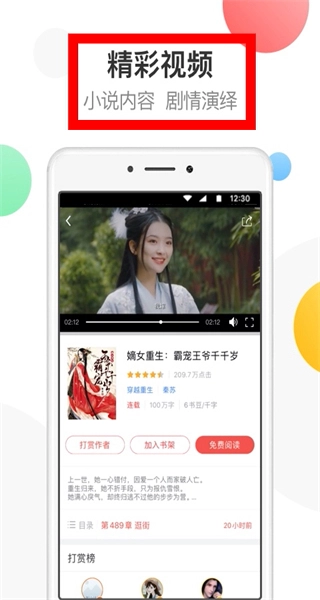 万读小说软件下载