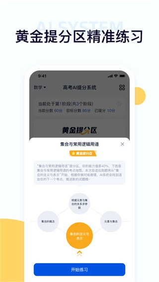 考试在线安装手机下载